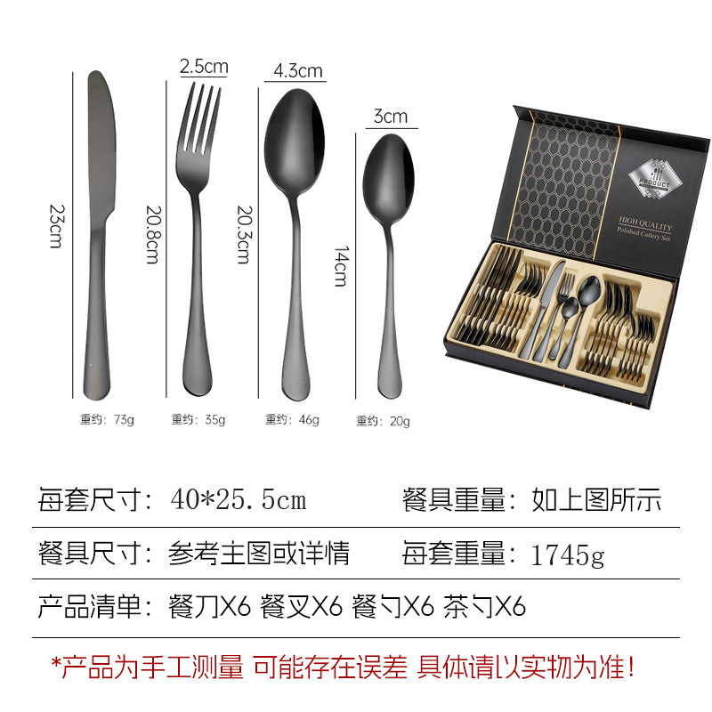 Juego de cubiertos occidentales de acero inoxidable 24 piezas con caja de regalo cuchillo tenedor cuchara