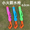 Big water gun, plastic toy for swimming, wholesale