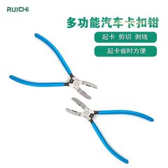 Car clip pliers, rubber buckle driver, calipers, car door panel interior clips, pry plate disassembly, assembly and removal rivet pliers