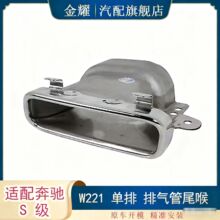 �m�䱼�YS��W221�����Ś��β��S350 S550 S600S63AMg 2216201286