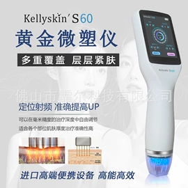 电子美容仪;其他美体瘦身;其他美容仪器