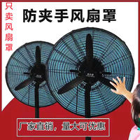 Nắp Quạt Công Nghiệp, nắp an toàn, chống kẹp tay, quạt lớn, Nắp bảo vệ chống trẻ em, nắp lưới quạt sừng lớn, lưới an toàn