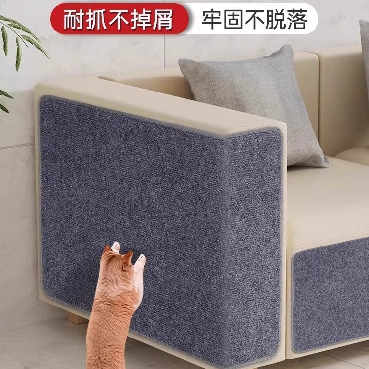 防猫掴みソファー保護貼り布芸家具猫掴みマットは、自己接着補修神器ソファー猫掴み板を裁断することができる|undefined