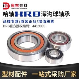 铝及铝合金材;通用五金配件;紧固件连接件