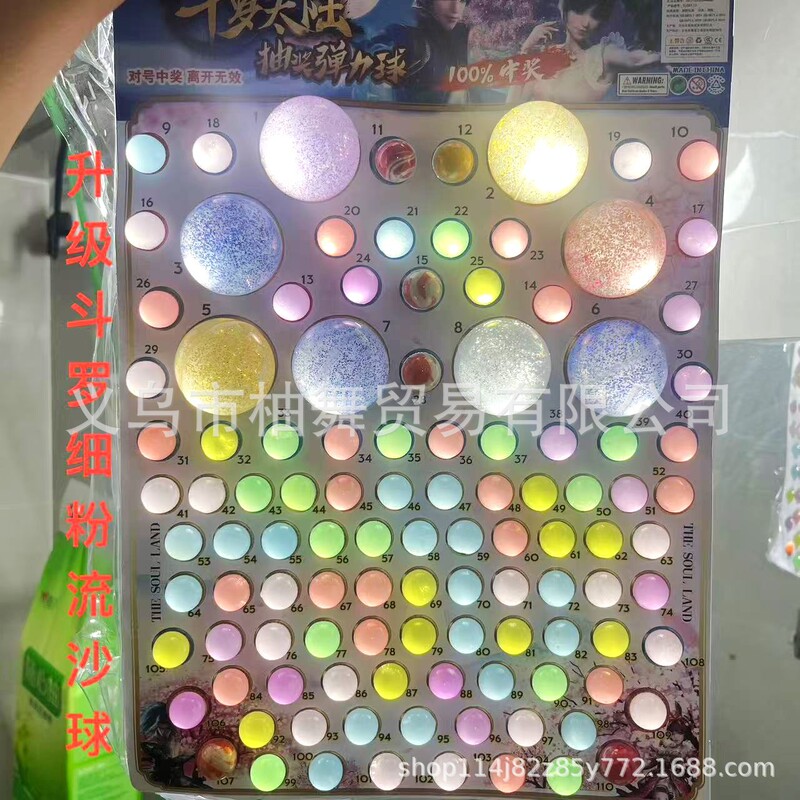 Nezha Fine Powder Ball Dragon Ball Lottery Toy Elastic Ball Tear Paper Dragon Ball Awakening Self-Pull No. 1 Kidsren Nezha Fine Powder Ball Dragon Ball Lottery Toy Elastic Ball Tear Paper Dragon Ball Awakening Self-Pull No. 1 Kidsren