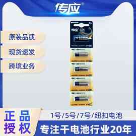传应南孚27A12V电池5粒物联高伏碱性电池适用车门血糖仪遥控器等