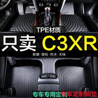 Автоковрики Citroen C3XR, специальные, полноразмерные, из ТПЭ, полное покрытие, ковровые аксессуары, декор для новых и старых моделей, тюнинг.