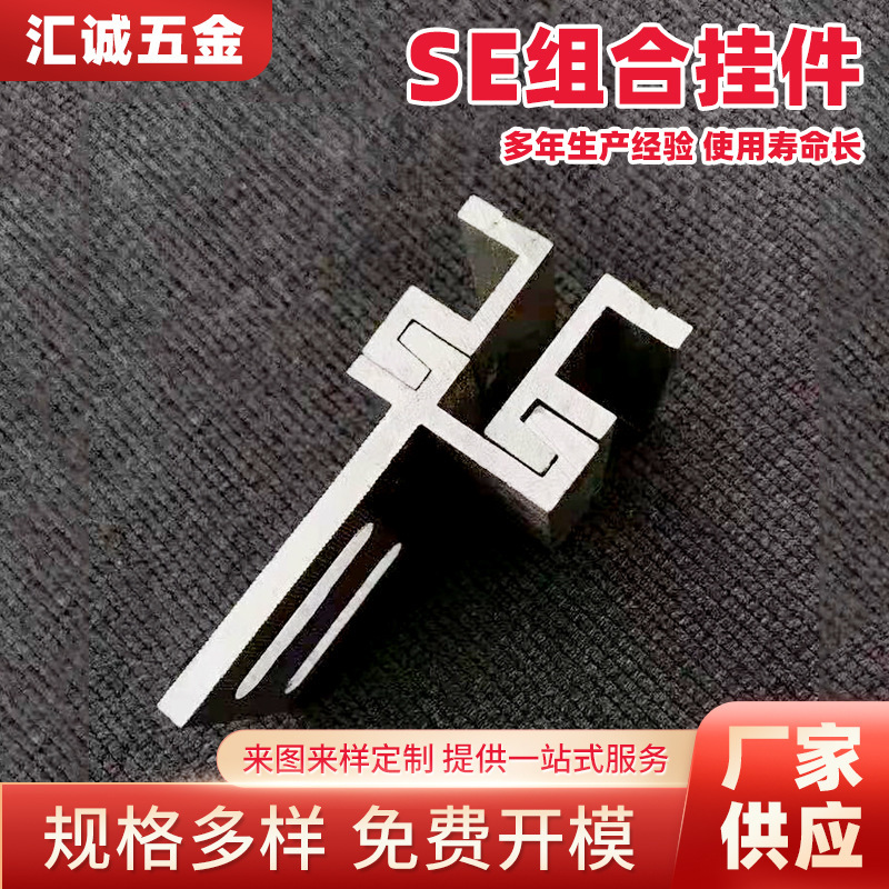 Se Combination Hangers, Exterior Wall Hangers, Building Accessories, Connecting Pieces, Wholesale Back Bolts, Aluminum Alloy Hangers, Marble Hangers