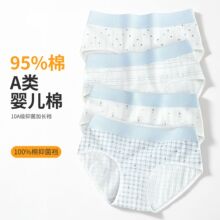 A类婴儿棉女士内裤 10A抑菌加长裆内裤 全棉裆女士透气纯棉三角裤