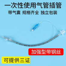 外贸热销医院一次性使用无菌气管插管 灭菌导管 带囊型辅助呼吸CE