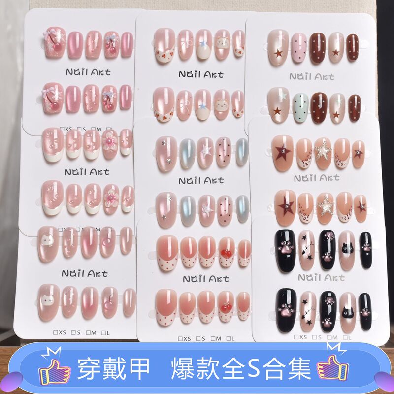 All S-size new short oval premium fake nails with a high-end feel, pre-made thickened cat-eye press-on nails, wholesale from manufacturer All S-size new short oval premium fake nails with a high-end feel, pre-made thickened cat-eye press-on nails, wholesale from manufacturer