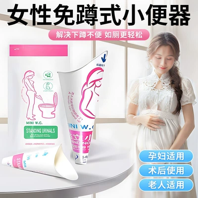 Women and Girls Standing Urinal Car Emergency Bag Outdoor Urine Bag Non-squatting Portable Lying External Urinal
