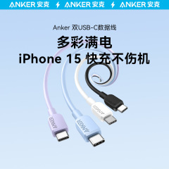 Anker安克双type-cデータケーブルはmacbookに適しています。