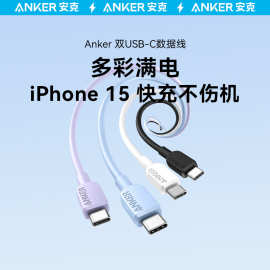 Anker安克双type-c数据线适用于MacBook适配华为手机双头快充81E1