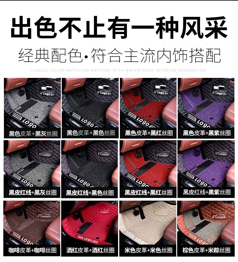Custom-fit car floor mats, full coverage set of carpet mats, complete car interior accessories, large anti-dirt mats