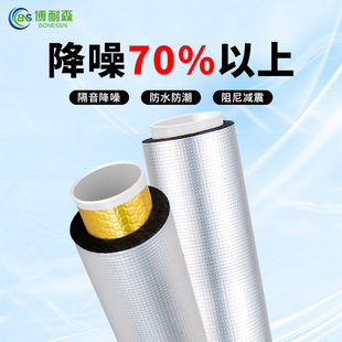 Sewer pipe sound insulation cotton self-adhesive bag sound-absorbing drainage pipe toilet gold damping sheet shock absorption silencing insulation wholesale