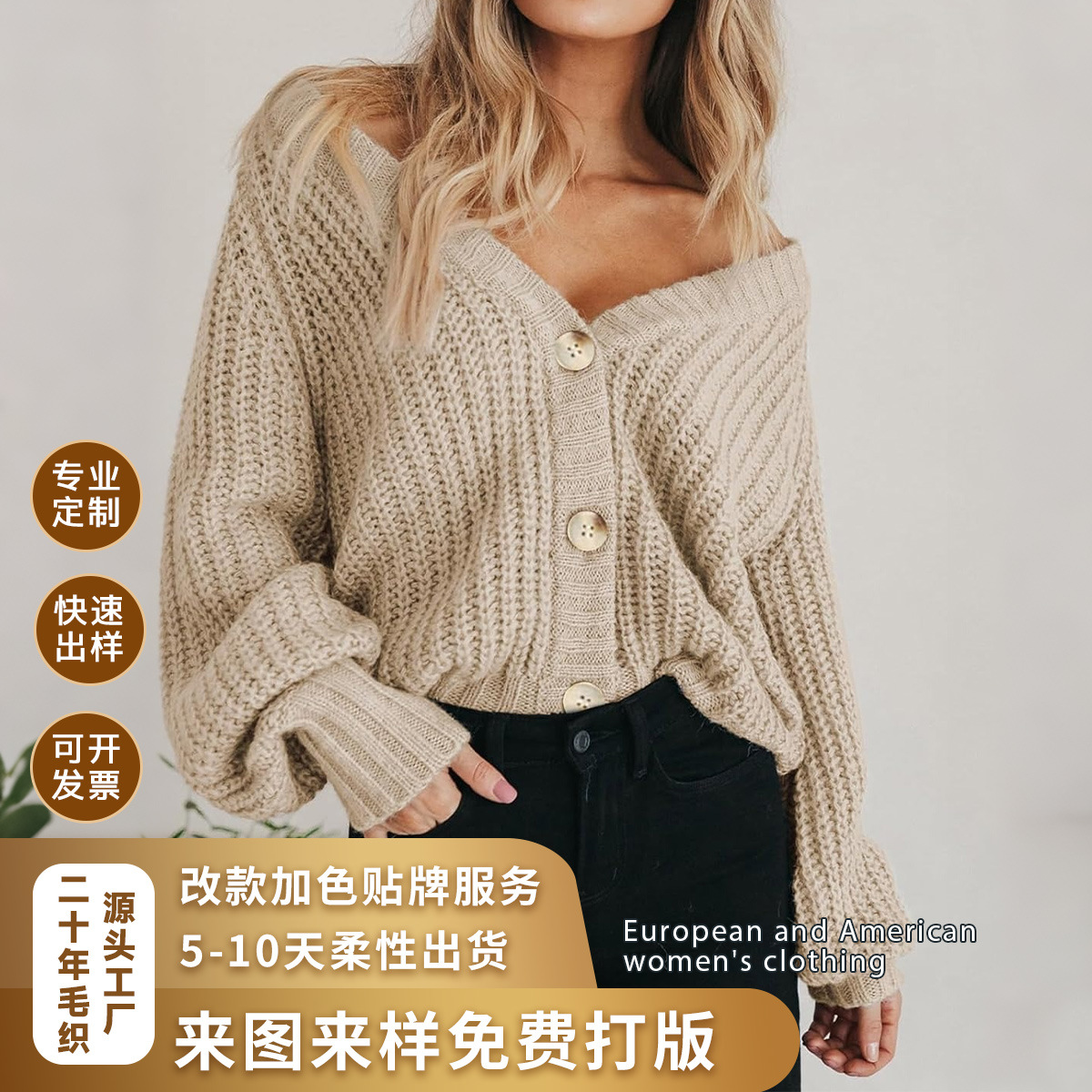 跨境外贸女装亚马逊秋冬V领粗针织衫开衫 女慵懒针织毛衣厂家批发