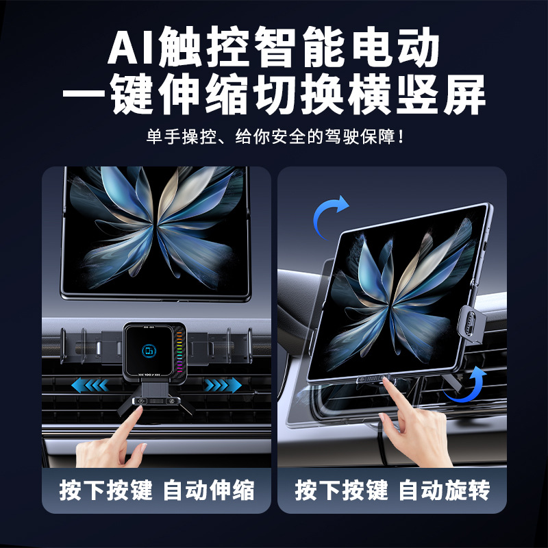Pantalla plegable soporte de teléfono móvil montado en automóvil inducción inteligente cargador inalámbrico soporte montado en automóvil salida de aire soporte de navegación de teléfono móvil