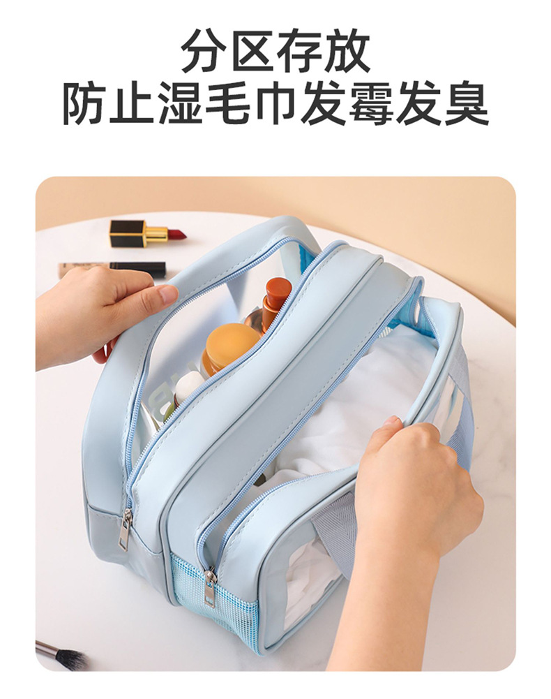干湿分离化妆包