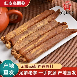 参类滋补品;代用/养生茶