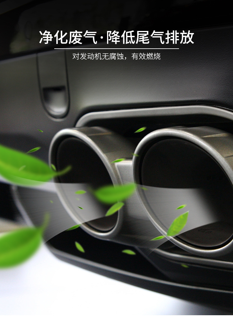 F1-三元催化清洗剂-详情页_04.jpg