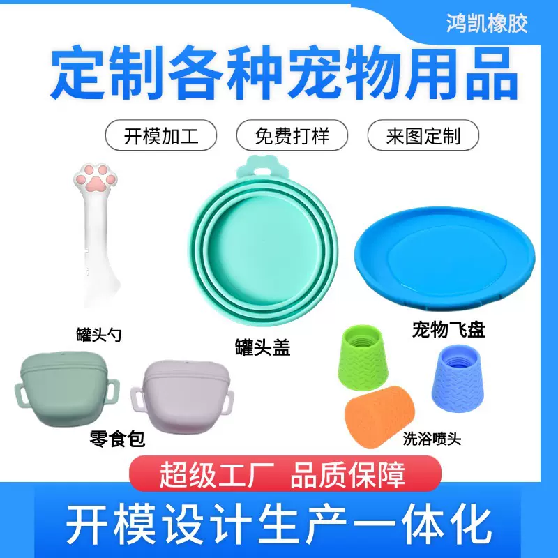 厂家开模定制宠物用品市场爆款设计开模猫狗日常用品定做