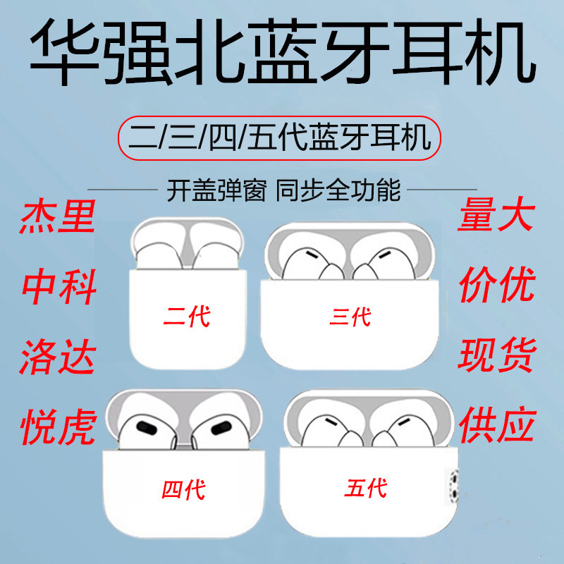 華強北四代ジェリー6973五代中科8922 bluetoothイヤホンPro2二代air洛達クロスボーダーTWS|undefined