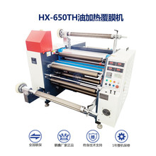 鹤鑫机械供应650油加热覆膜机,卷对卷覆膜机,双层覆膜机