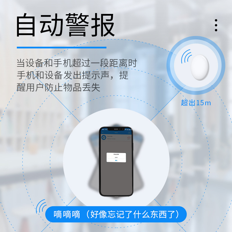 AIRTAG智能追踪isearching手机钥匙钱包定位器防丢器适用安卓苹果|undefined