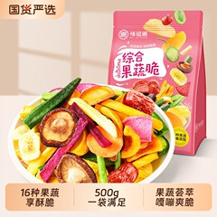 代发12种综合蔬菜干果蔬脆5g混合型水果干秋葵脆脱水零食营养均衡