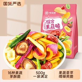 综合蔬果干