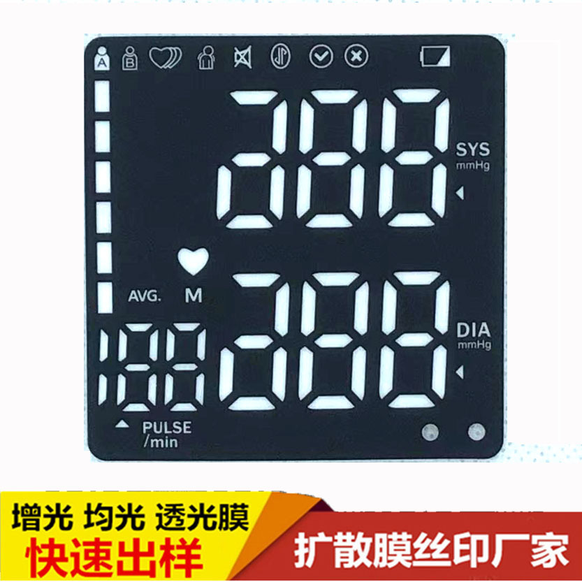 压强测试仪LED数码管显示膜片 血压脉博测量仪 收音机pet扩散膜片
