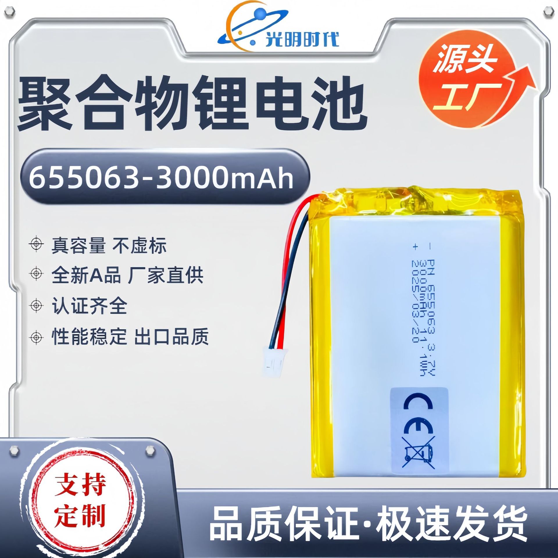 655063-3000mAh.jpg