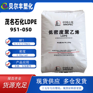 ï��ʯ��LDPE 951-050  ��͸���rĤ���ʴ��l��ˮ���W��늾���|��
