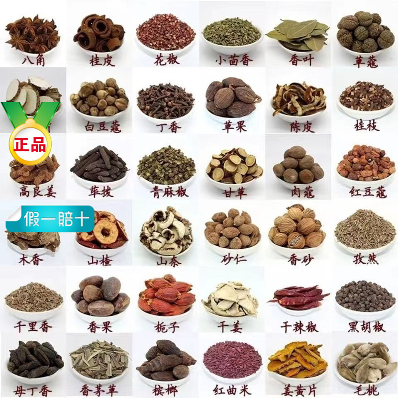 Spices, Wholesale Seasonings, Spices, Braised Meat Braising Seasonings, Star Anise, Cinnamon, Pepper, Bay Leaves, Cumin