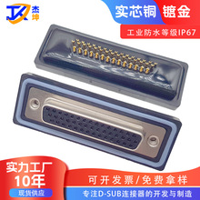 �S�� HDB44�׺���ĸ�^ IP67����ˮ�� ��о�僽�� �x�����ز��^