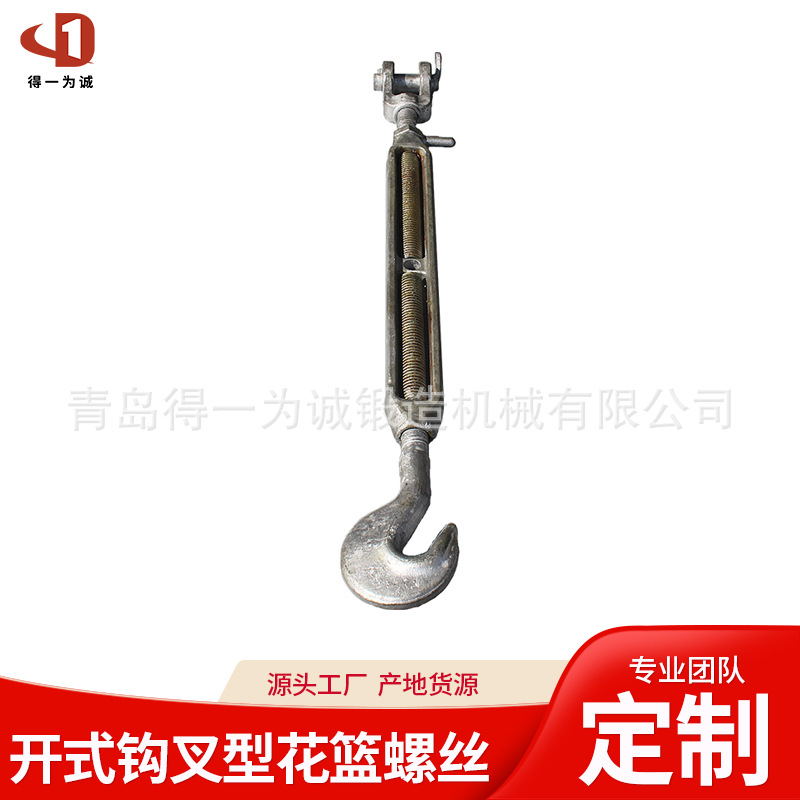 即墨厂家生产开式钩叉花篮螺丝 集装箱船用五金锻造镀锌 绑扎花兰