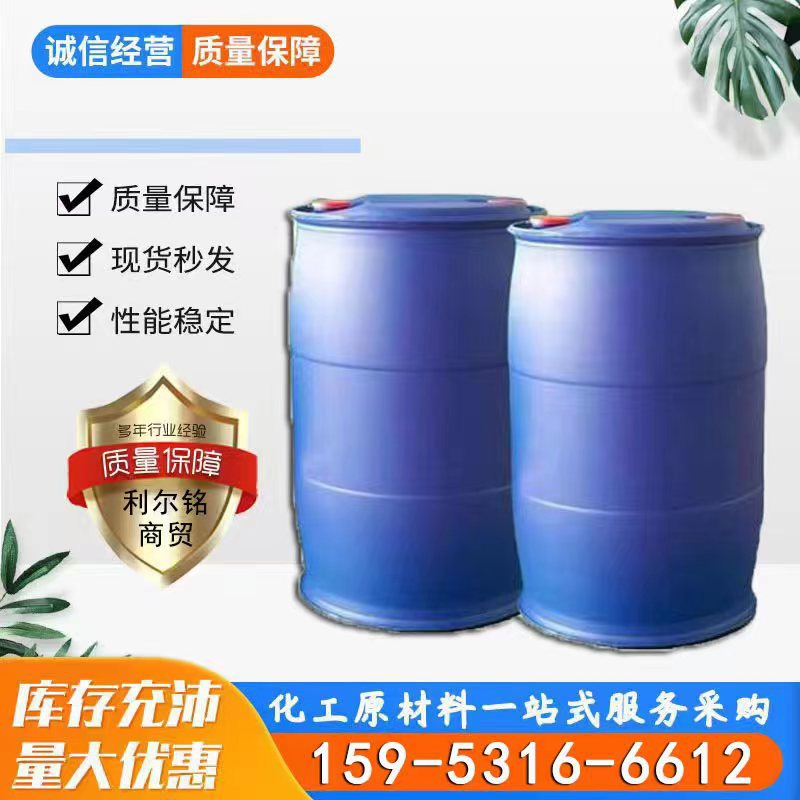 现货供应 水玻璃 工业级 水玻璃 建筑专用 水玻璃 泡花碱大量现货