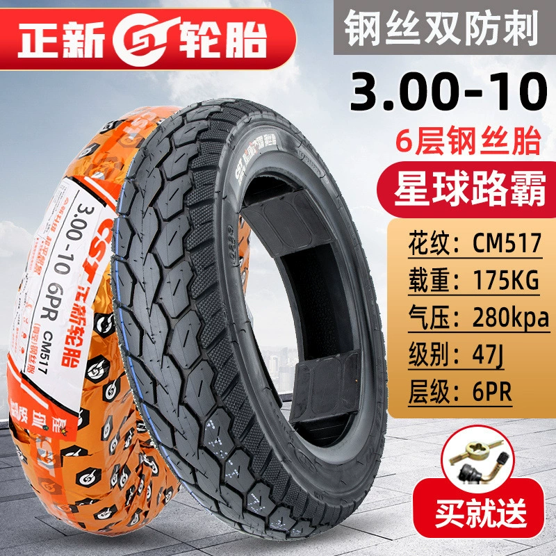 Шины Chaoyang 3.00-10 вакуумная шина 300-10 для аккумуляторного автомобиля 14x2.50/2.75 реальная вакуумная шина
