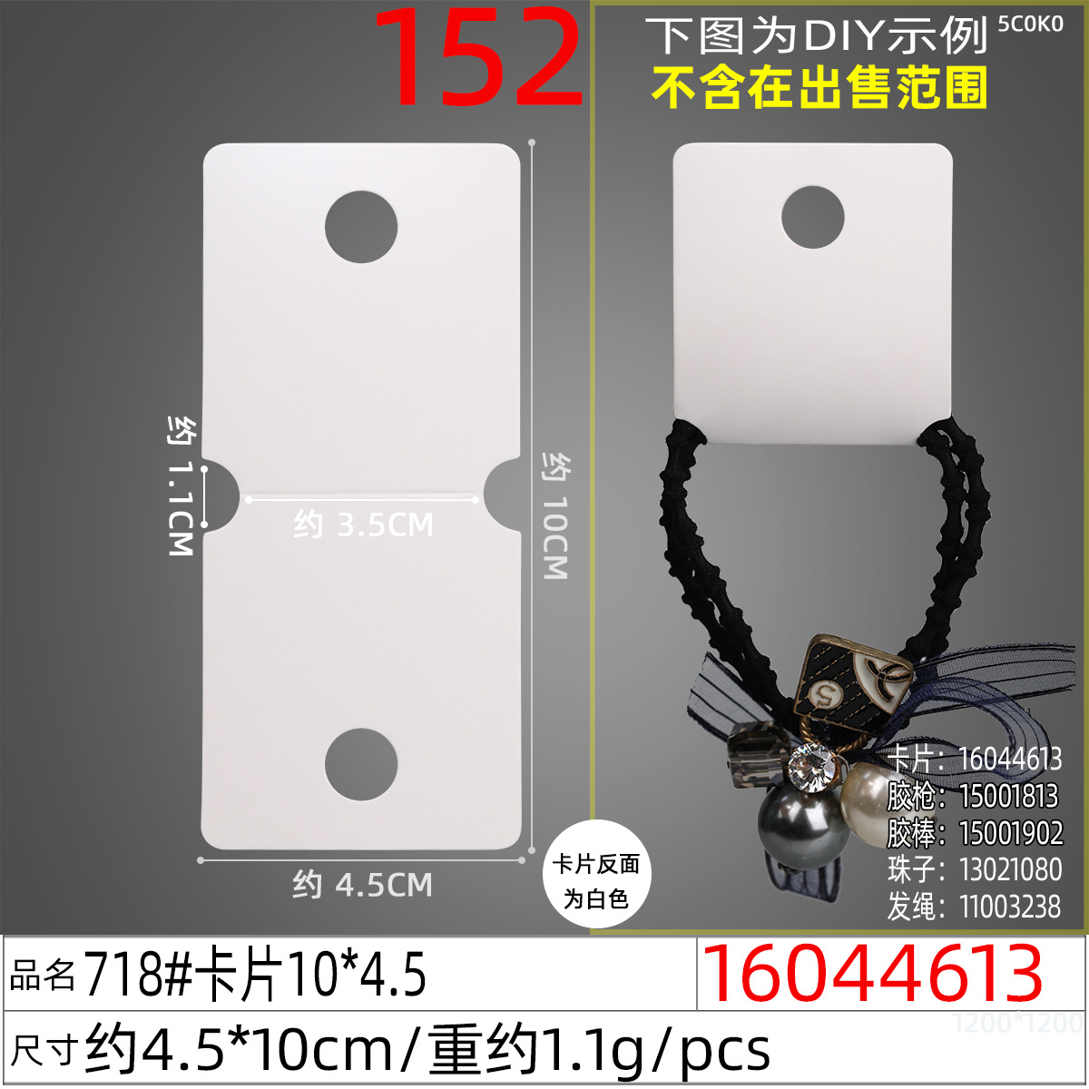 16044613#718#卡片10x4.5