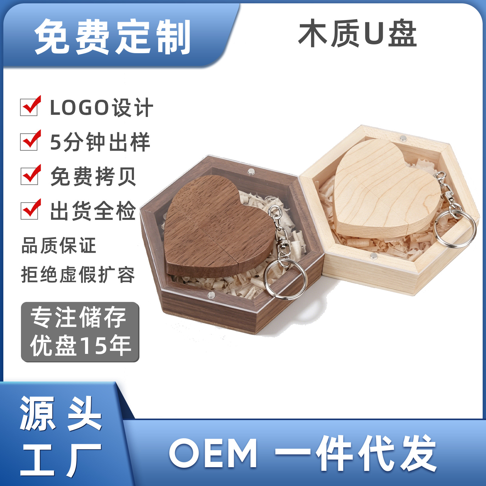 Wooden jewelry gift box USB flash drive, 32GB Glogo design, 64GB color-printed, laser-engraved, gift for export.