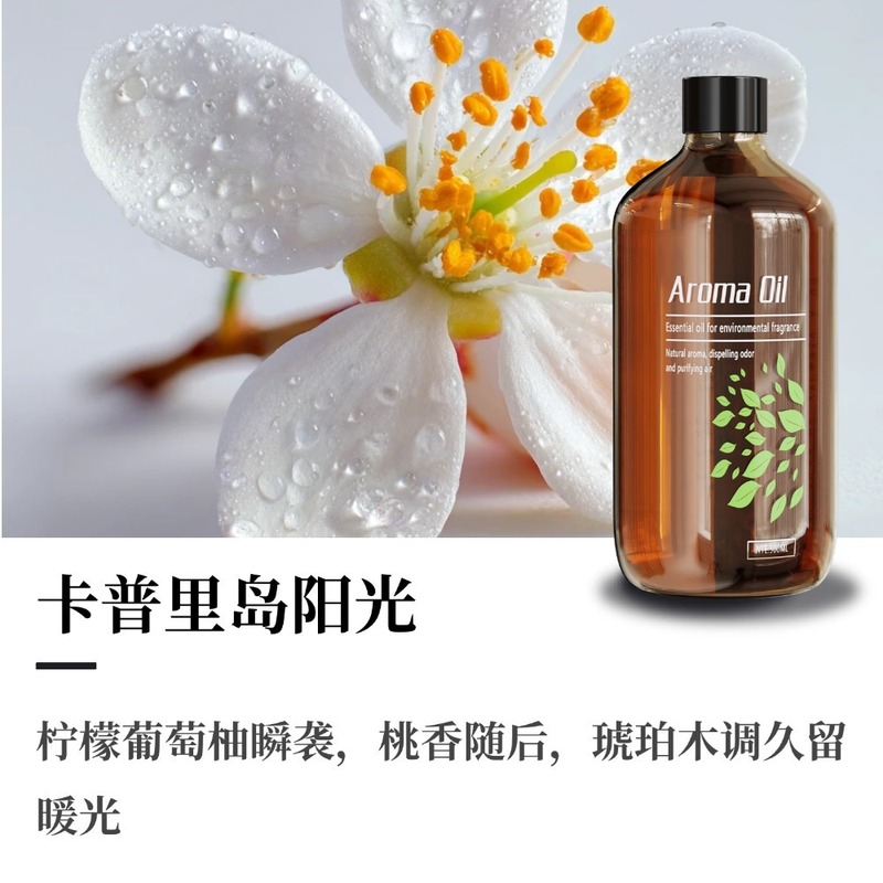 500ml香薰机专用油性香薰精油补充液无水扩香机商用香氛机白茶|undefined