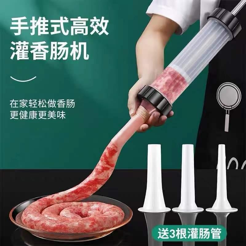 灌肠器家用灌香肠机器灌肠机小型手工灌肠工具手动罐腊肠装香肠机|undefined