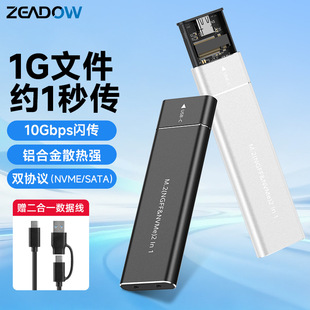 TYPE-C 3.1�DM.2 NGFF SATA�f�hSSD�̑B�X�Ͻ�Ӳ�P�г��ٔU��2TB