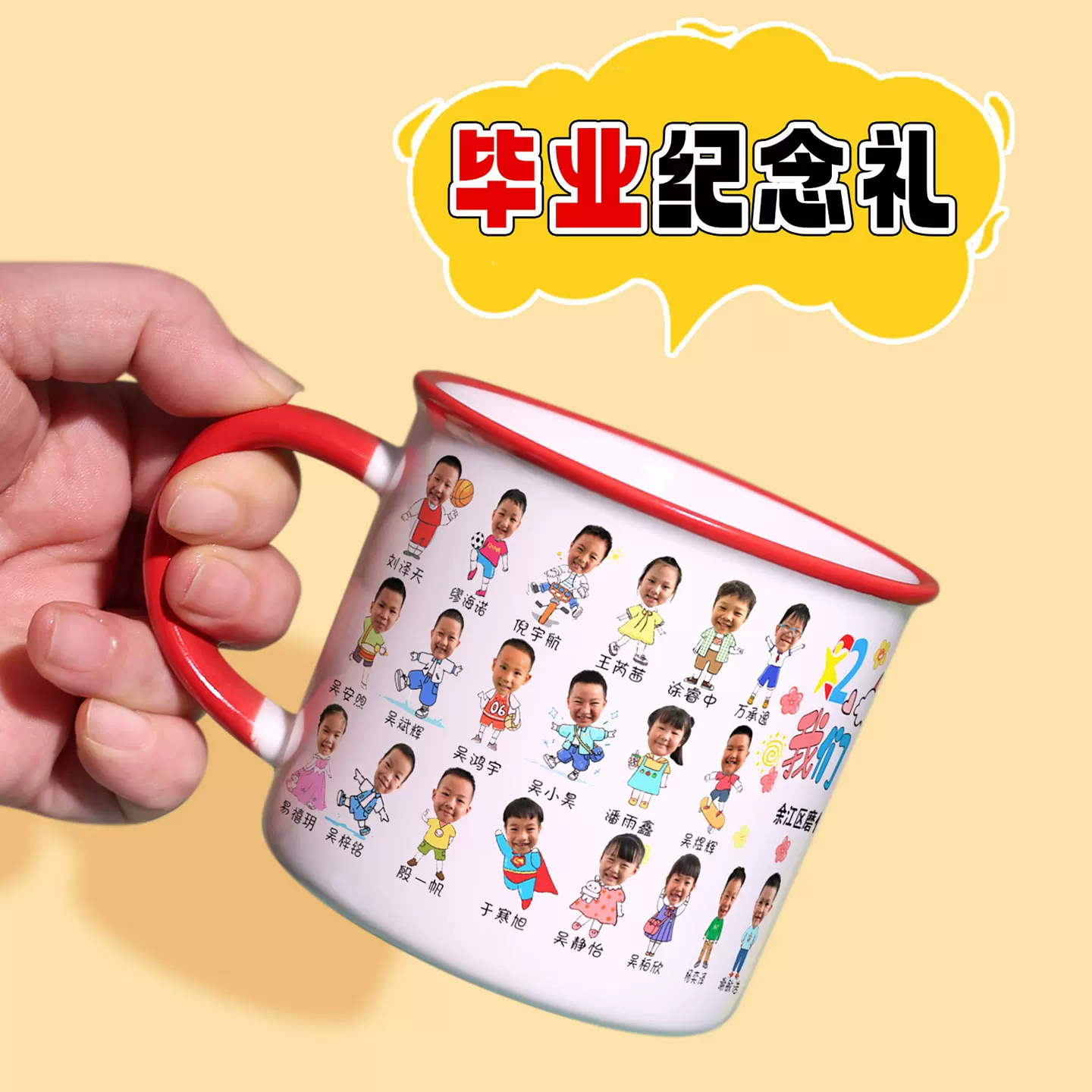 幼儿园毕业季礼品陶瓷马克杯子定制全班头像照片儿童节自画像礼物