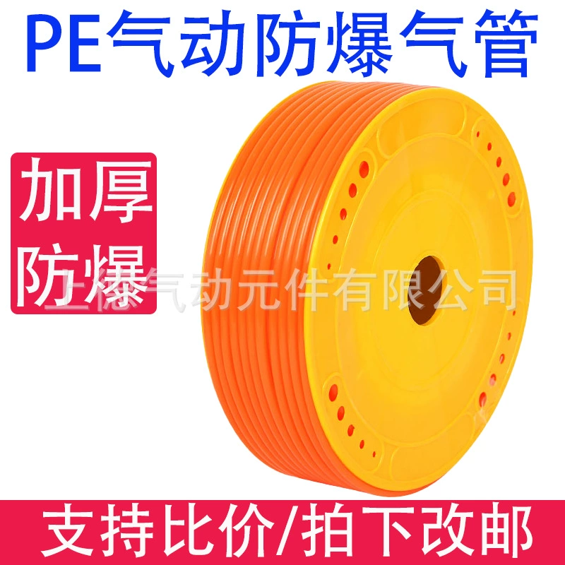 PE воздушный компрессор Пневматический воздушный насос труба сжатого воздуха труба высокого давления прозрачная воздушная труба взрыв труба давления воздуха коррозионная стойкость к кислотам и щелочам