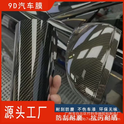 Popular 6D Black Silver Pet Car Interior Carbon Fiber Color-Changing Film, Black Gold Motorcycle and Electric Vehicle Modification Stickers