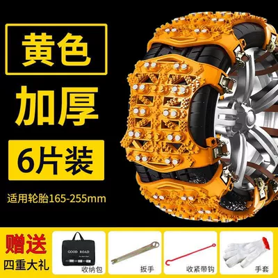 New Type of Winter Anti-Skid Chains for Cars That Do Not Damage Tires, Suitable for Sedans and Suvs, Universal Snow Track-Style Tire Anti-Skid Device (Tire snow chain) - bumblebee-double-row-steel-bowl-set-6-pieces-includes-a-free-tool-kit