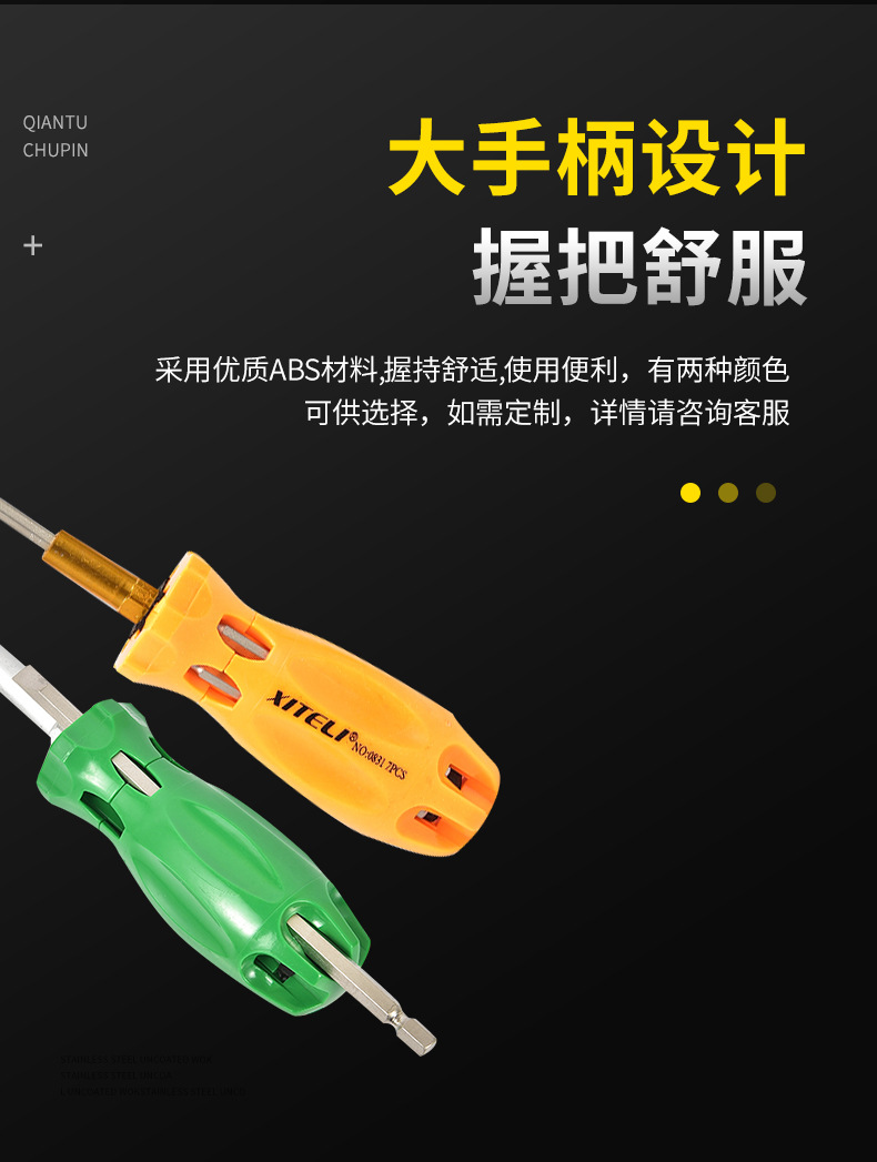 u型异型老a拆机一字螺丝刀工具起子家用套装手动螺丝批螺丝刀