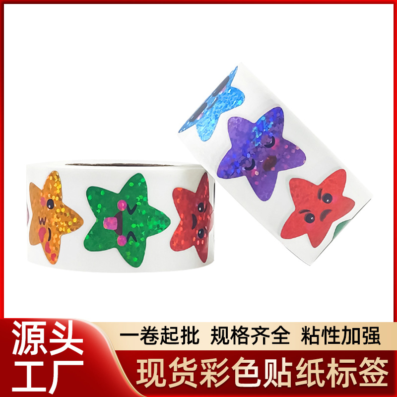 跨境现货镭射纸卷装彩色贴纸礼品礼物商品装饰信封封口贴不干胶